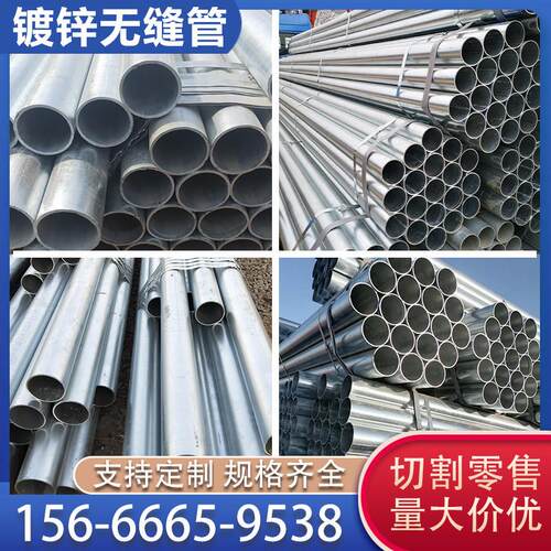 无缝热浸镀锌钢管 DN15-DN500消防管SC穿线 线管厚薄壁镀锌无缝高