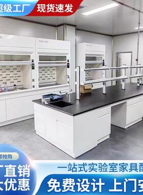 木实验台钢实验设计钢YLRY-1-1木边台化验室操作台钢全央防腐蚀中