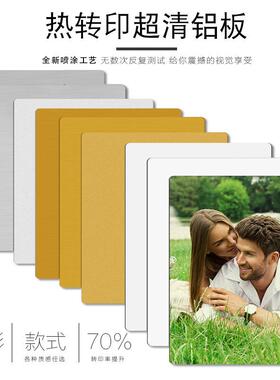 热转印空白高清铝板珠光金属板标牌铭牌DIY耗材规格可定