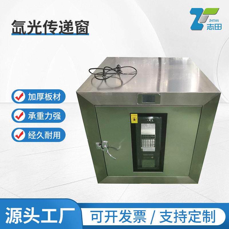 能脉冲光杀菌传递窗氙气灯灭菌传递舱通量氙光杀菌传递窗