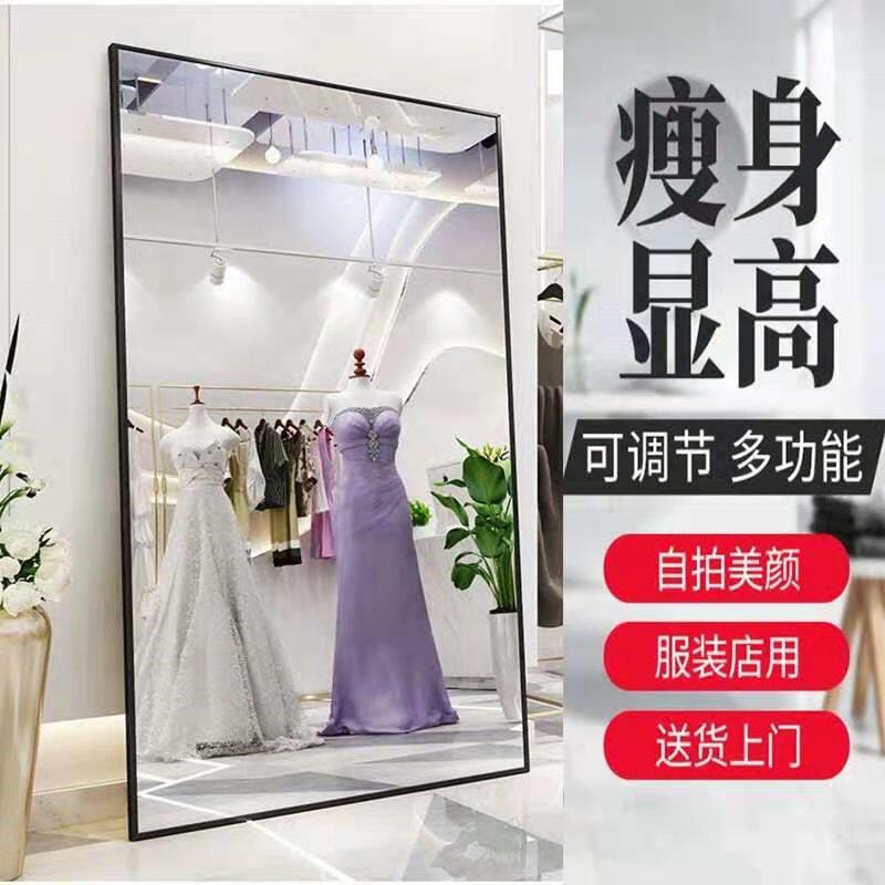ins服装店全身镜子防爆显瘦拉长全身落地镜北欧美颜全身镜壁挂镜