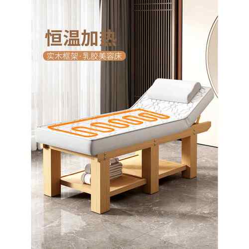 实木乳胶美容床按摩床美容院专用美体推拿理疗采耳纹绣美睫spa床