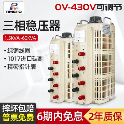 上海人民三相调压器380V接触式自耦调压0-430V可调