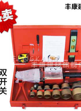 PP-R20-63热熔器可调温带开关热熔机PE、PE-RT、PB塑料水管焊接机