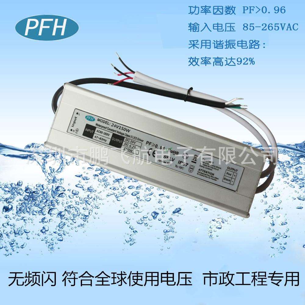 LED点光源专用电V源241防50W户外压水电源24V895150W恒驱动电源