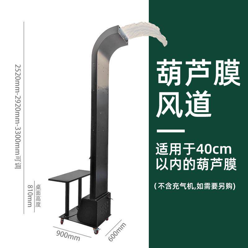 葫芦膜风道充气机气泡膜气泡枕气泡袋气泡膜输送系统输送管道