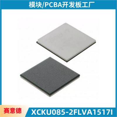 XCKU085-2FLVA1517I 封装FCBGA-1517 现场可编程逻辑芯片IC 全新