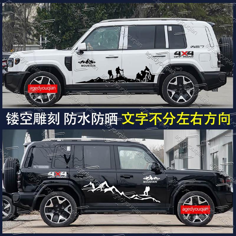 适用于新款奇瑞iCAR V27车贴拉花个性车身贴纸越野腰线贴画改装贴