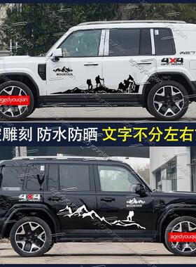适用于新款奇瑞iCAR V27车贴拉花个性车身贴纸越野腰线贴画改装贴