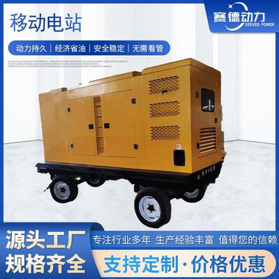 移动发电机250kw户外工地用三相50kW柴油发电机移动电站