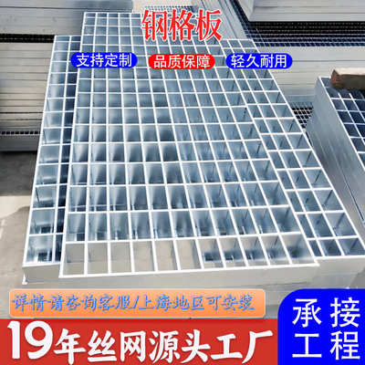 热镀锌钢格板不锈钢格栅板排水沟盖板楼梯踏步板复合压焊钢格板