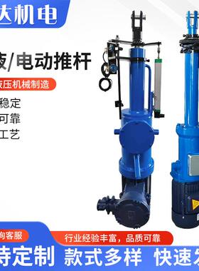 电液推杆液压电动大推力工业级液压杆功率重型伸缩杆电动液压推杆