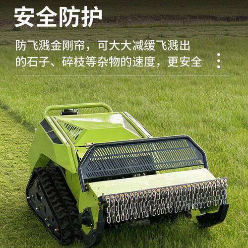 HT-550多功能履带式割草机园林机械混动碎草机四冲程割草机