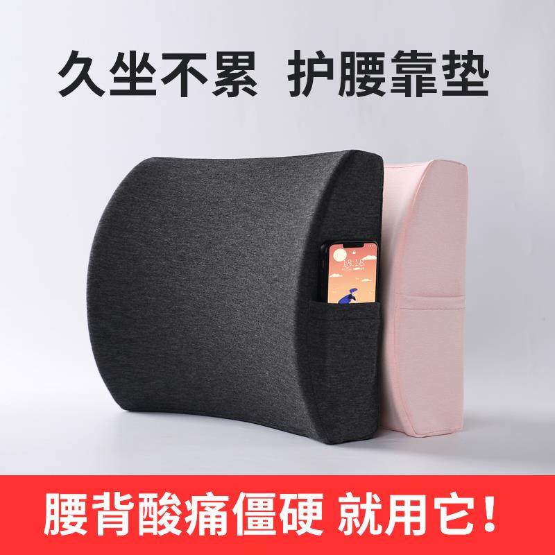 靠垫办公室腰靠护腰靠背垫座椅腰枕椅子孕妇久坐神器腰托腰垫靠枕,居家布艺,腰靠垫,淘宝优惠券,粉丝福利购,淘宝优惠卷