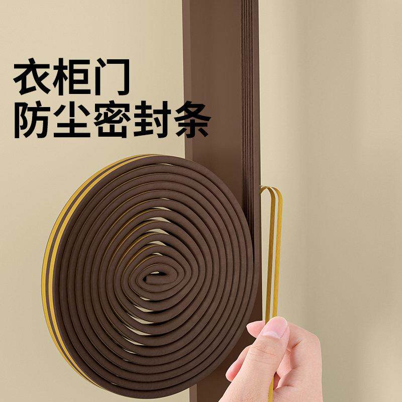 移门密封条防撞条推拉衣柜门缓冲条橱柜玻璃门柜门防尘条门窗隔音