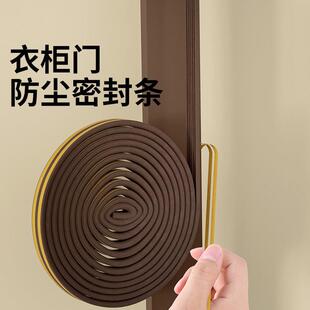 移门密封条防撞条推拉衣柜门缓冲条橱柜玻璃门柜门防尘条门窗隔音