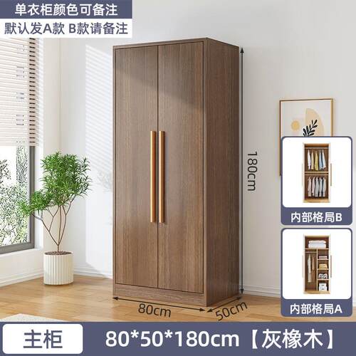 衣柜用卧室出租房简JGP易用组装经济型实木儿家童小户型纳收柜子