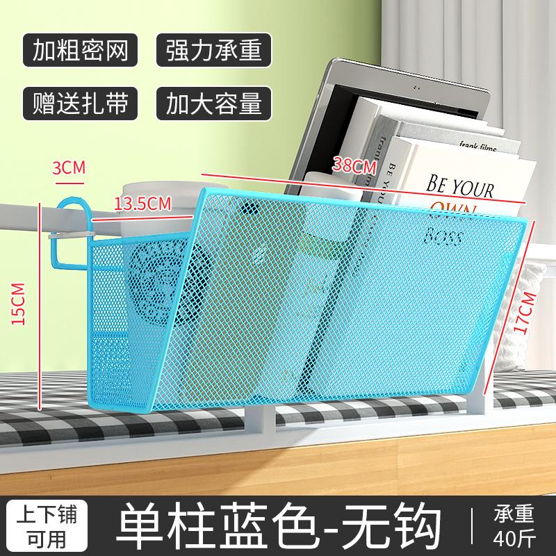 大学生宿舍神器床头挂篮女寝室收纳好物上铺床边置物架床上收纳架