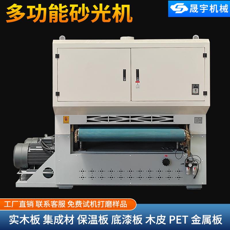 全自动砂光光机木工R-RP1300打机实木板集成泡沫保温磨板木皮材砂