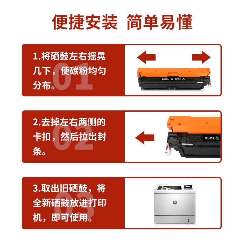 适用惠普HP Color LaserJet Enterprise M553dn打印机B5L25A硒鼓