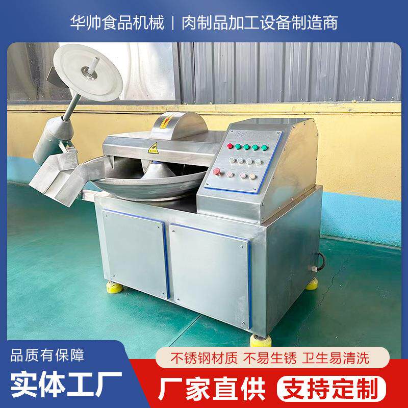 大蒜泥姜泥斩拌机设备提味乳化自动出料高速变频肉馅肉泥斩拌机
