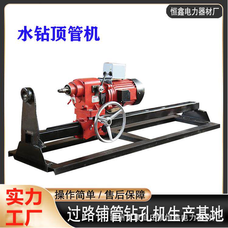 打孔钻过路铺管机穿马路孔钻洞机小型顶管机街道地下穿自来水管