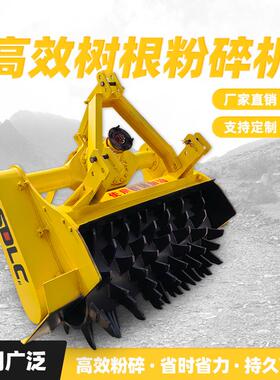 疙瘩树粉碎机园林树根EGY打烂机木桩子破碎树机厂家