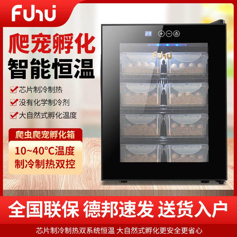 梵帝欧爬宠恒温孵化箱小型家用孵化机110V全自动智能乌龟蛋孵化器