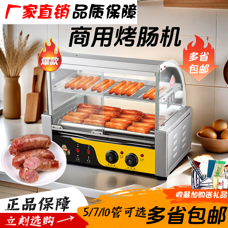 烤肠机电热商用小型全自动烤肠家用火山石台湾热狗机旋转烤香肠机