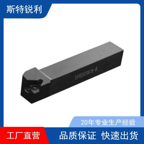 螺钉式外圆螺纹牙杆SNR/L0007/08/10/13/14/16/20/25/32/40牙刀杆
