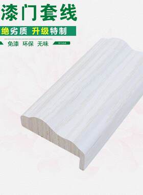 实木线条大门套线门窗窗套免漆扣边线室内门包边装饰线条踢脚线