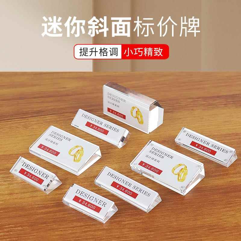 介绍迷你小台卡价签水晶珠宝甜点小商品护肤品首饰产品标定制名烟卡斜