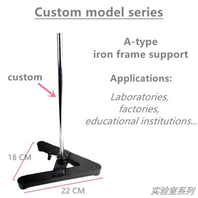 Laboratory type A iron frame实验室铁架台A型三足多用途support