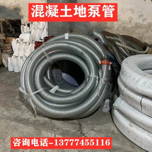 地泵管80泵管125泵管二次结构输送泵钢丝胶管混凝土输送泵80铁管