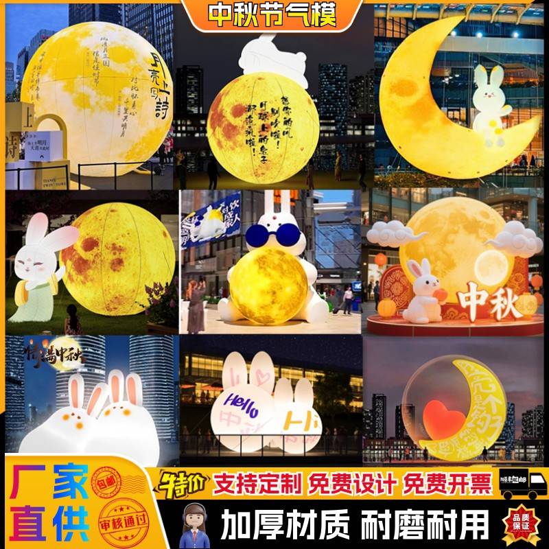 定制充气月球玉兔子中秋节PVC悬挂灯光发光月亮写诗升空月球气模