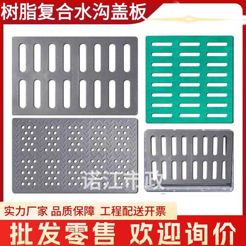 新复合树脂排水沟盖板厨房井盖家用雨水篦子庭院下水道盖板方形