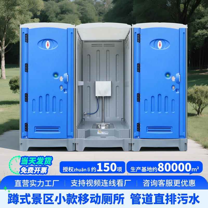 户外工地景区移动厕所成品环保塑料公共卫生间户外临时洗手间