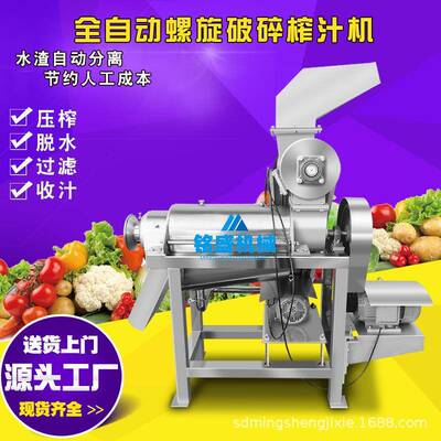 厂家供应金环打浆机 多功能黄果榨汁机 大产量果冻橙去核榨汁设备