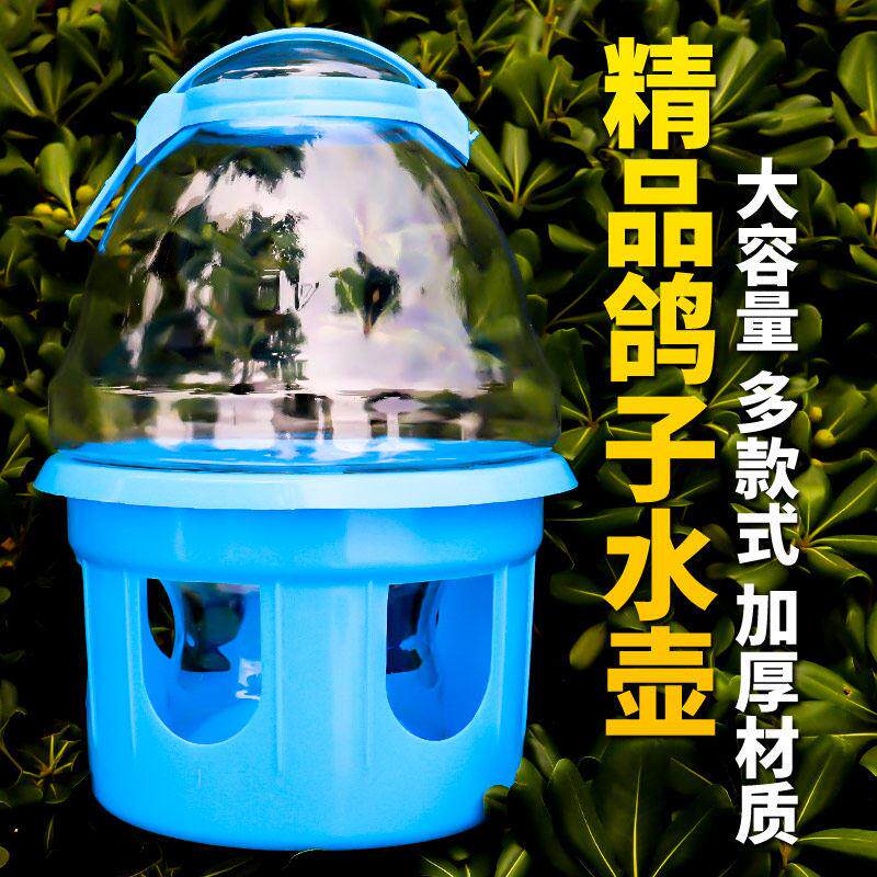 鸽子饮水器用品用具鸽具鸽用水壶喂水信鸽自动喝水壶大号加厚耐摔