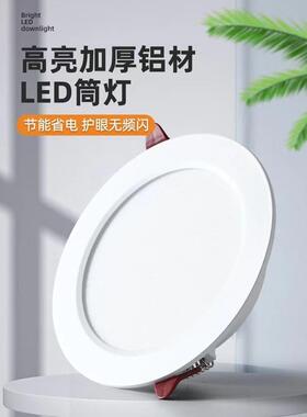 Led筒灯嵌入式4英寸12W15W顶灯9W射灯店开业15cm cm 6英寸18W商业