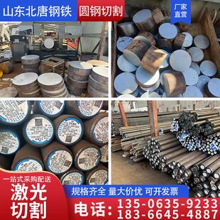 Q355B40Cr42CrMo27SiMn35CrMo合金钢Q235B20 热轧圆钢切割零售