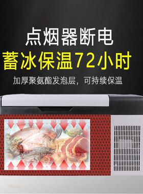 202机箱5新款型汽车货车车载冰压缩车家两用12v2小9874v220v通用
