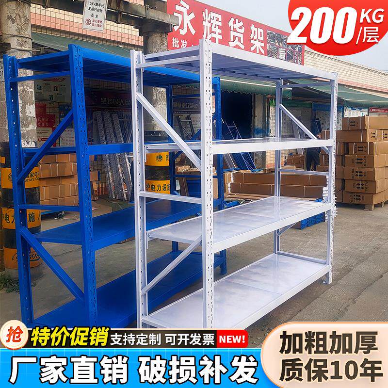 四川仓储货架库房家用轻型多层置物架重型收纳展示架自由组合铁架
