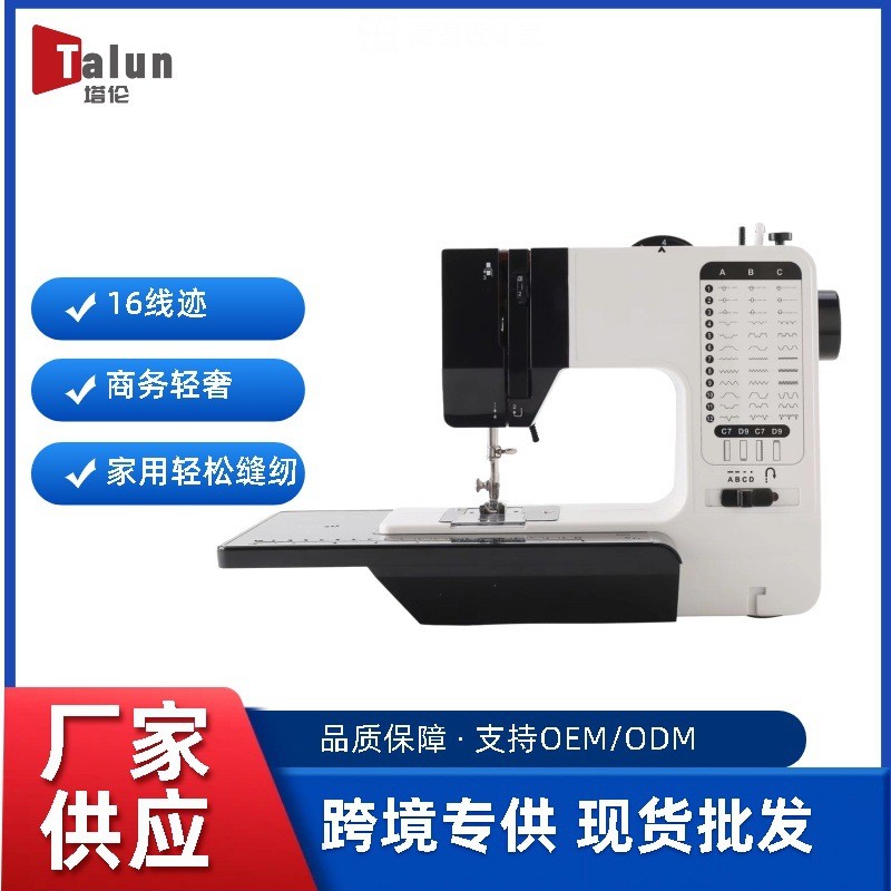 跨境738缝纫机家用电动缝机迷你多功能吃厚带锁边包边小型超值购