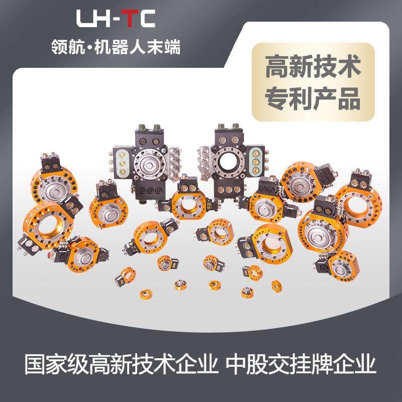 机器人快换 LTC-0120D 快换盘 夹具快换夹手 末端机械手端拾器