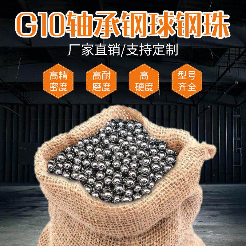 轴承钢珠10.319 11.113 11.5 12.3 12.7 13.5 14.288mm 高精钢球