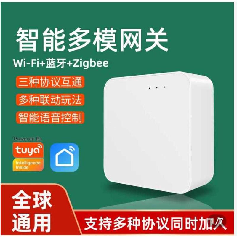 涂鸦Zigbee智能蓝牙WIFI 三合一联动多模网关有线无线中智控主机