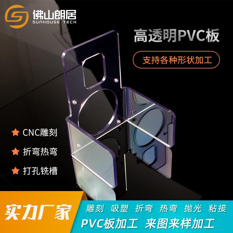 PVC电器配件塑料型件制品加工PVC厚板开槽折弯粘接雕刻pvc板加工