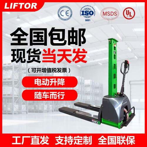 500kg/1000kg/1500kg全电动半电动随车叉车自体提升登高车堆高车