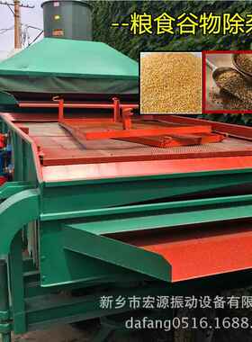 玉米振动筛选机 谷比重分 1离6-25吨/h 自动清理 %净物度98 HYL-2